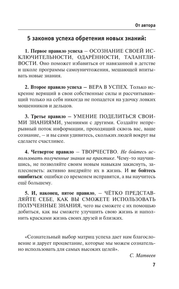 Itāļu valoda tiem, kas neko nezina