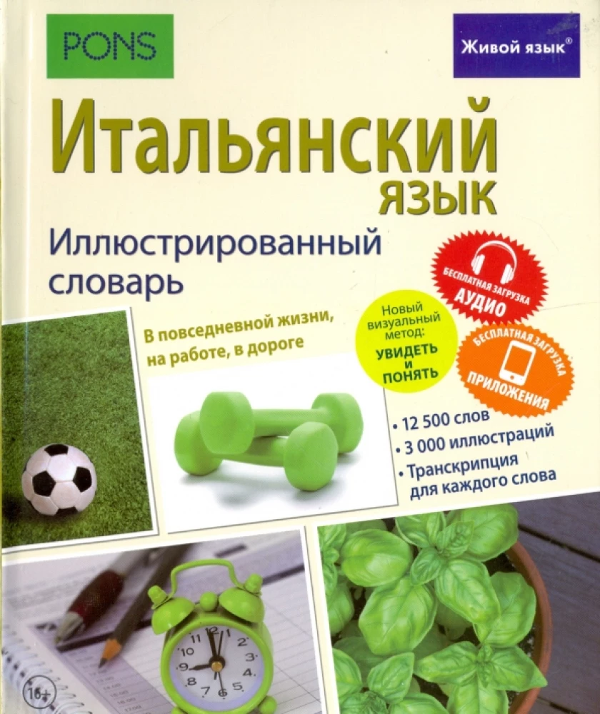 Włoski. Ilustrowany słownik