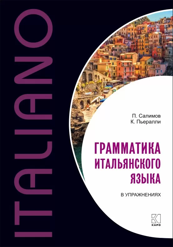 Grammatik der italienischen Sprache in Übungen