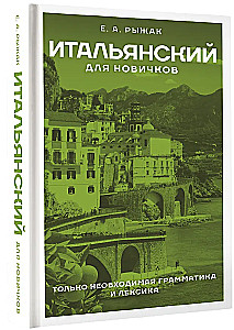 Italian for Beginners