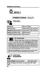 Italian for Beginners