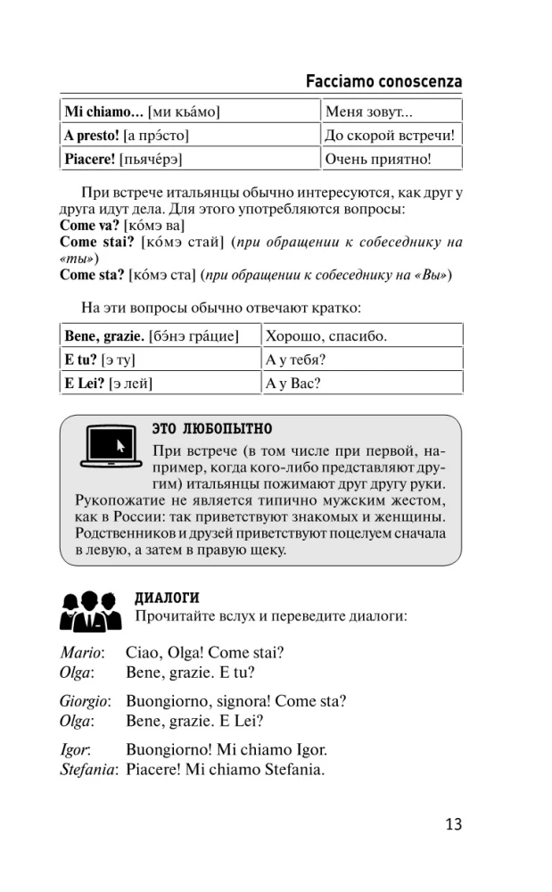 Italian for Beginners