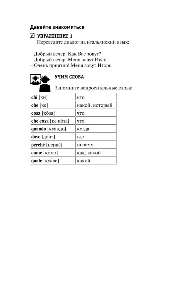 Italian for Beginners