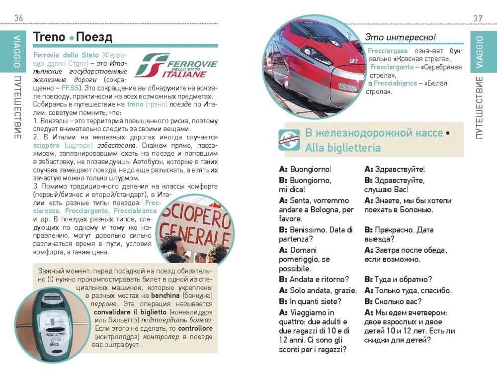 Itāļu valoda. Kabatas pašmācības grāmata