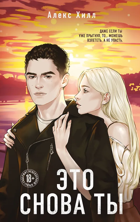 Pre-friendship. Misrelationships. It's you again (set of two books)