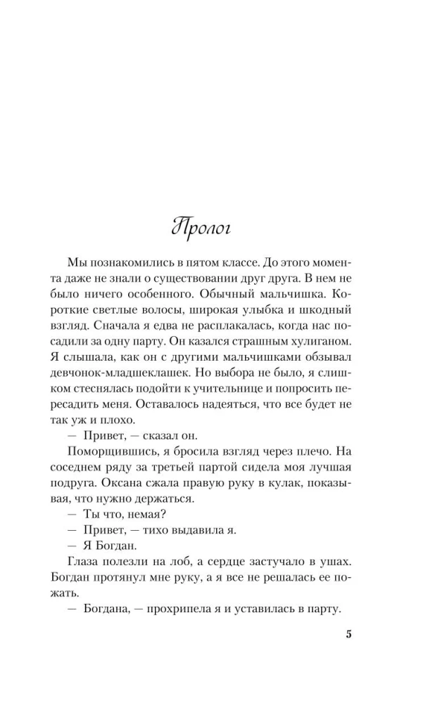 Передружба. Недоотношения. Это снова ты (комплект из двух книг)
