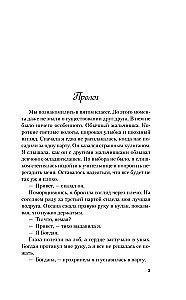 Передружба. Недоотношения. Это снова ты (комплект из двух книг)