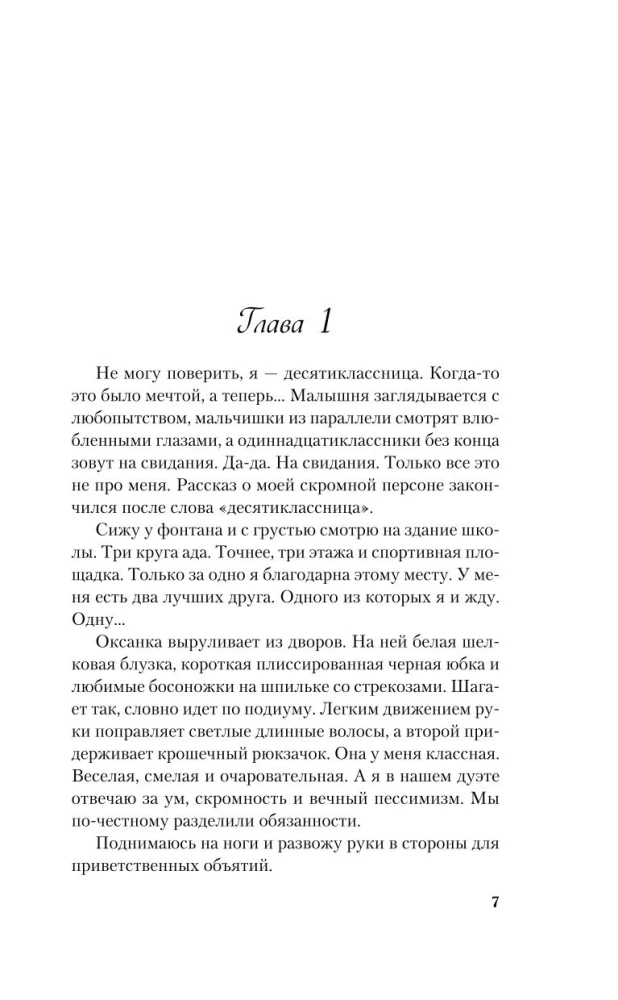 Передружба. Недоотношения. Это снова ты (комплект из двух книг)