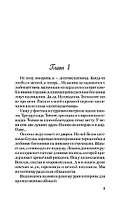 Передружба. Недоотношения. Это снова ты (комплект из двух книг)