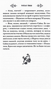 Rojinės paukščiai