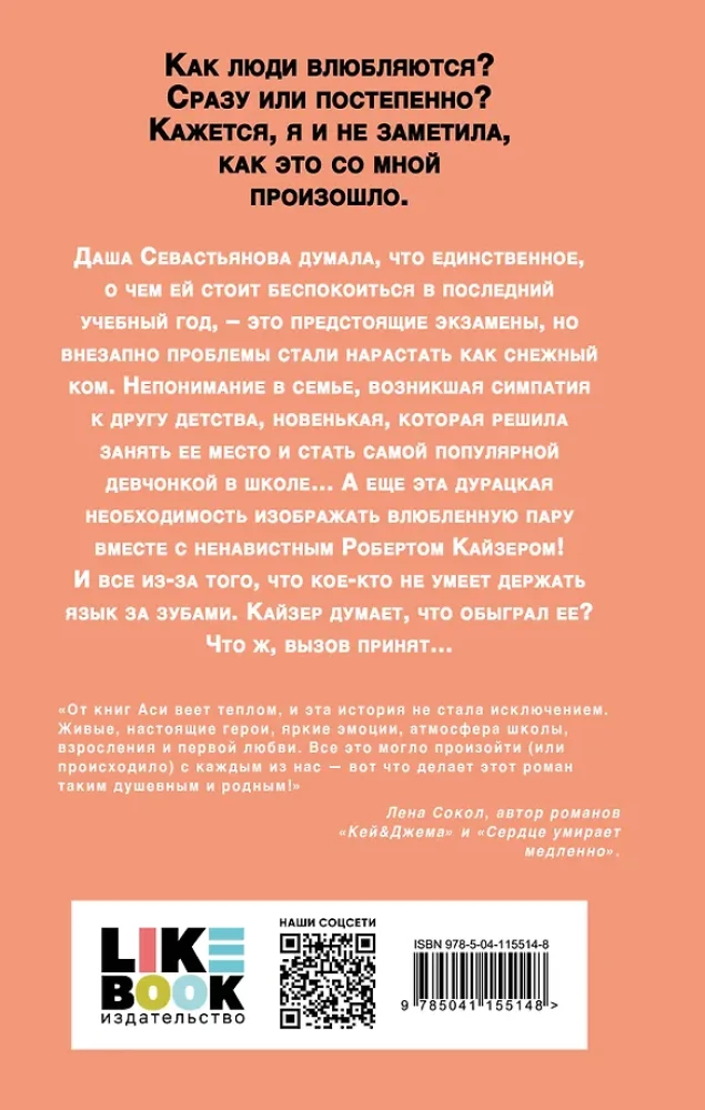 Seal, kus armastus elab. Sa oled minu õnn. Hallsilmse kuninga mittearmastus (kolm raamatut sisaldav komplekt)