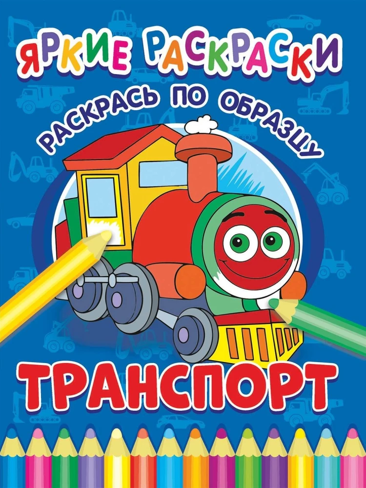 Bright Coloring. Transport
