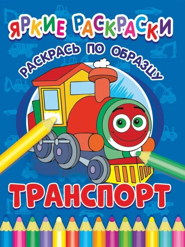 Bright Coloring. Transport