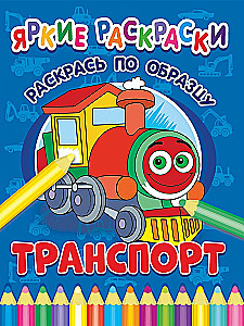 Bright Coloring. Transport