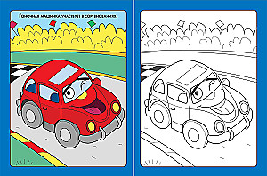 Bright Coloring. Transport