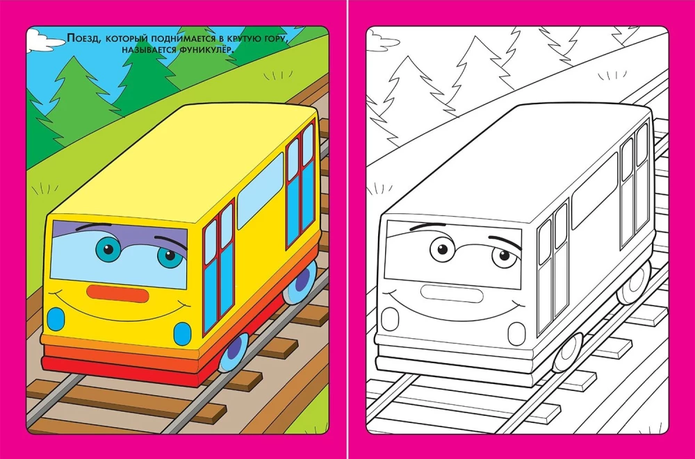 Bright Coloring. Transport