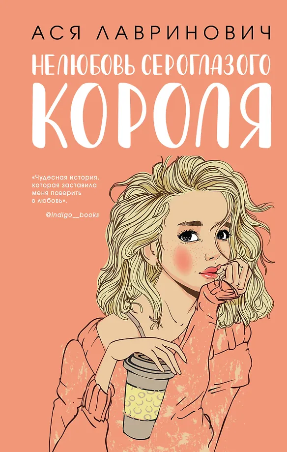 Nielubień serogłowego króla. Najbielsza noc. Wszystko przez ciebie (komplet trzech książek)