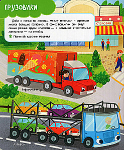 Bücher mit Fenstern. Autos