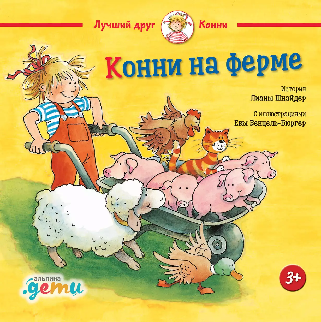 Konni na farmie