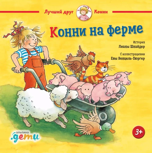 Konni sodyje