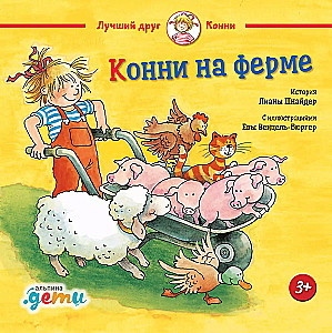 Konni na farmie