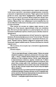 Anna ir Mari Štark. Beždžionių miškas. Tomas 2