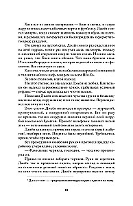 Anna ir Mari Štark. Beždžionių miškas. Tomas 2