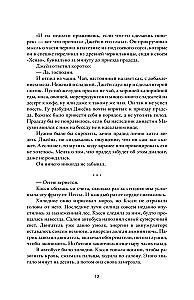 Anna ir Mari Štark. Beždžionių miškas. Tomas 2