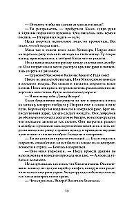 Anna ir Mari Štark. Beždžionių miškas. Tomas 2