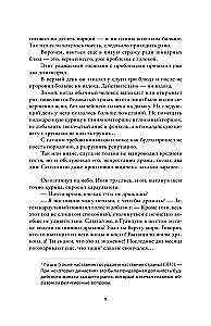 Mu Suli. Variniai pinigai dovanoja pasauliui ramybę. Tomas 1