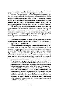 Mu Suli. Variniai pinigai dovanoja pasauliui ramybę. Tomas 1