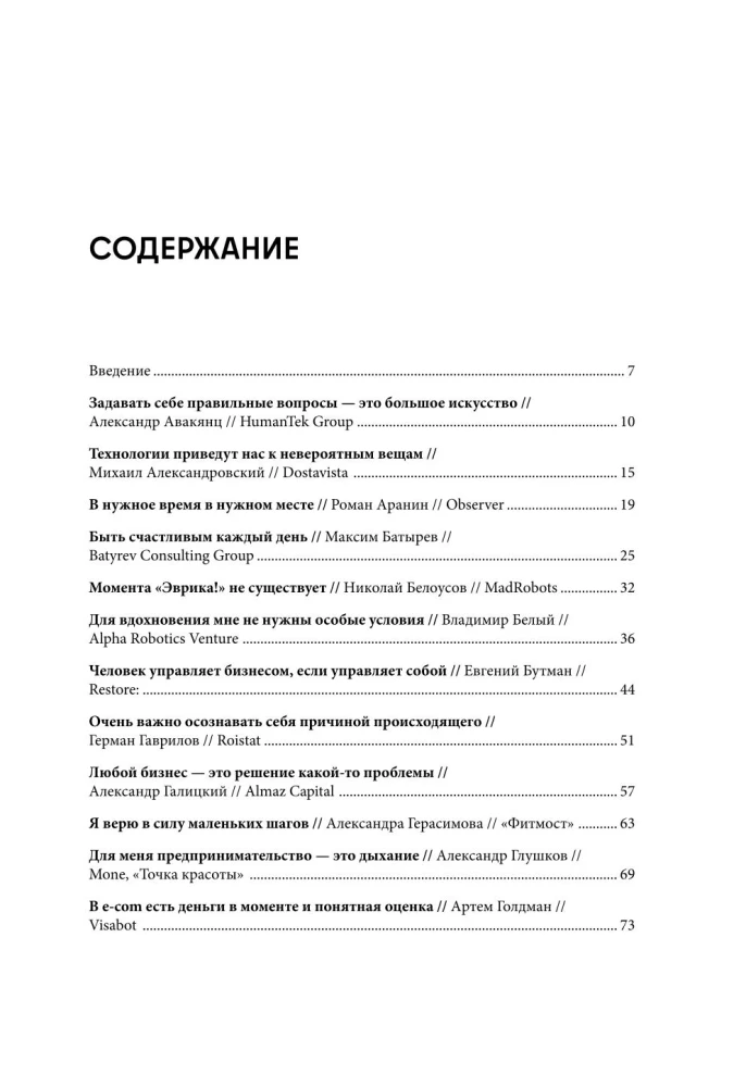 Heroes of Business. Inspiring Conversations with Those Who Change the World Every Day