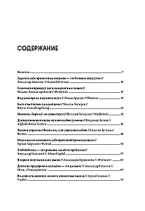 Heroes of Business. Inspiring Conversations with Those Who Change the World Every Day