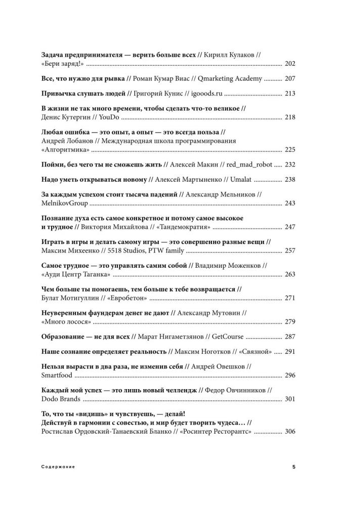 Heroes of Business. Inspiring Conversations with Those Who Change the World Every Day