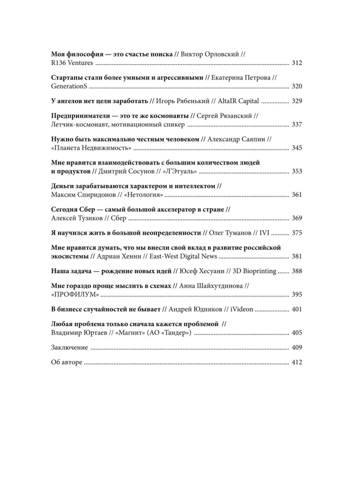 Heroes of Business. Inspiring Conversations with Those Who Change the World Every Day