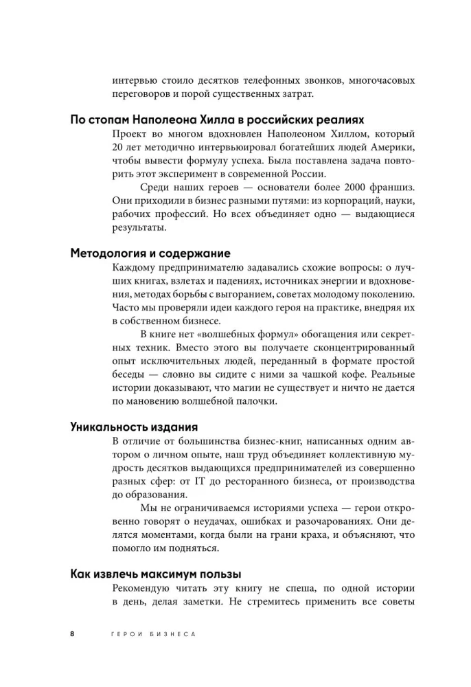 Heroes of Business. Inspiring Conversations with Those Who Change the World Every Day