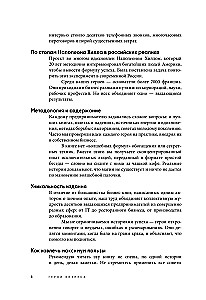 Heroes of Business. Inspiring Conversations with Those Who Change the World Every Day