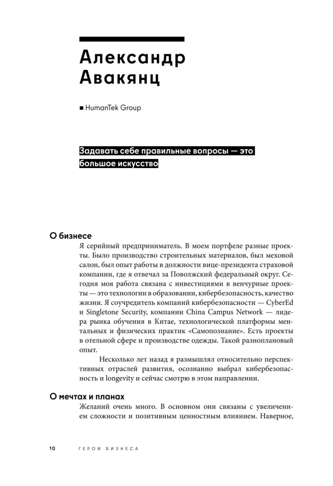 Heroes of Business. Inspiring Conversations with Those Who Change the World Every Day