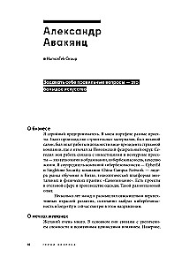 Heroes of Business. Inspiring Conversations with Those Who Change the World Every Day