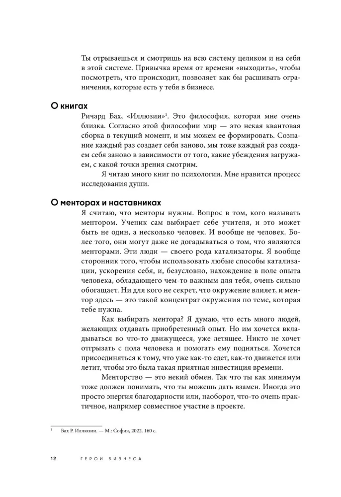 Heroes of Business. Inspiring Conversations with Those Who Change the World Every Day