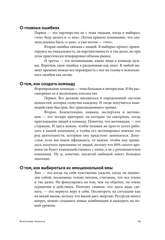 Heroes of Business. Inspiring Conversations with Those Who Change the World Every Day