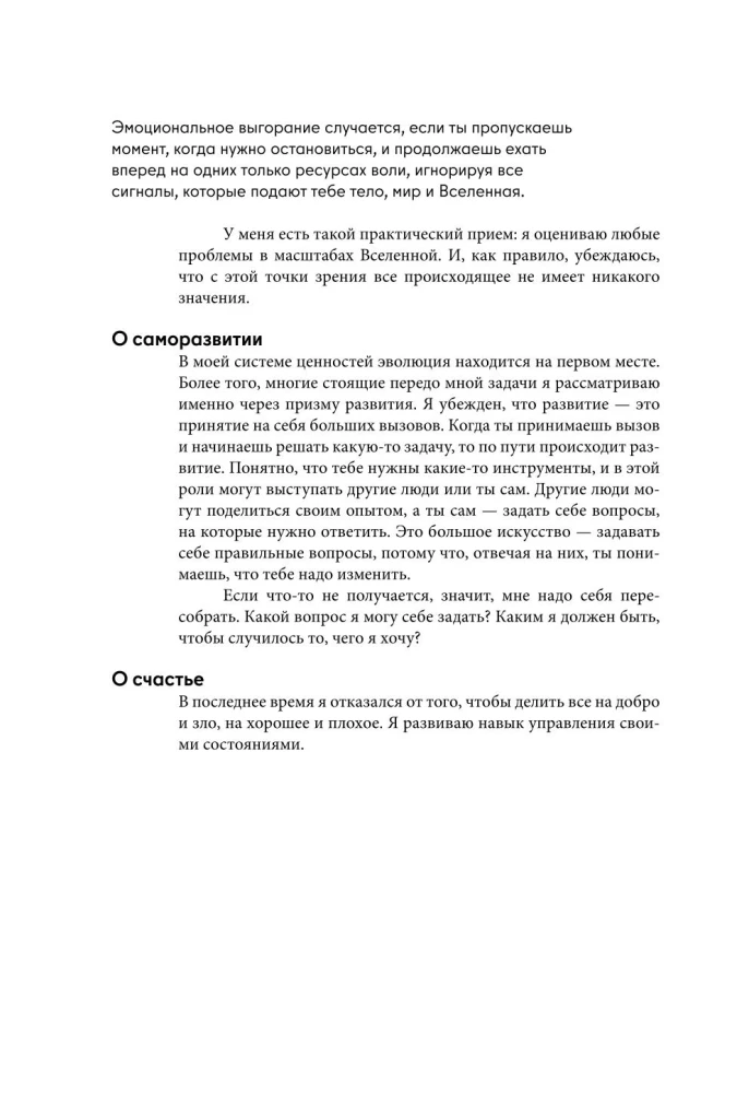 Heroes of Business. Inspiring Conversations with Those Who Change the World Every Day