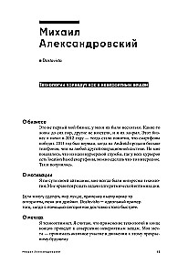 Heroes of Business. Inspiring Conversations with Those Who Change the World Every Day