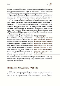Простовещи. История мира через легендарные товары и любимые продукты