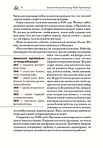 Простовещи. История мира через легендарные товары и любимые продукты