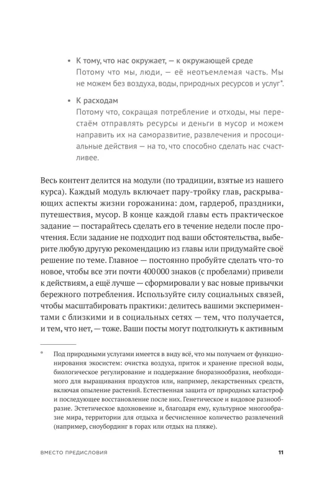 Oszczędne wydawanie w praktyce: Jak pokochać siebie, innych i planetę