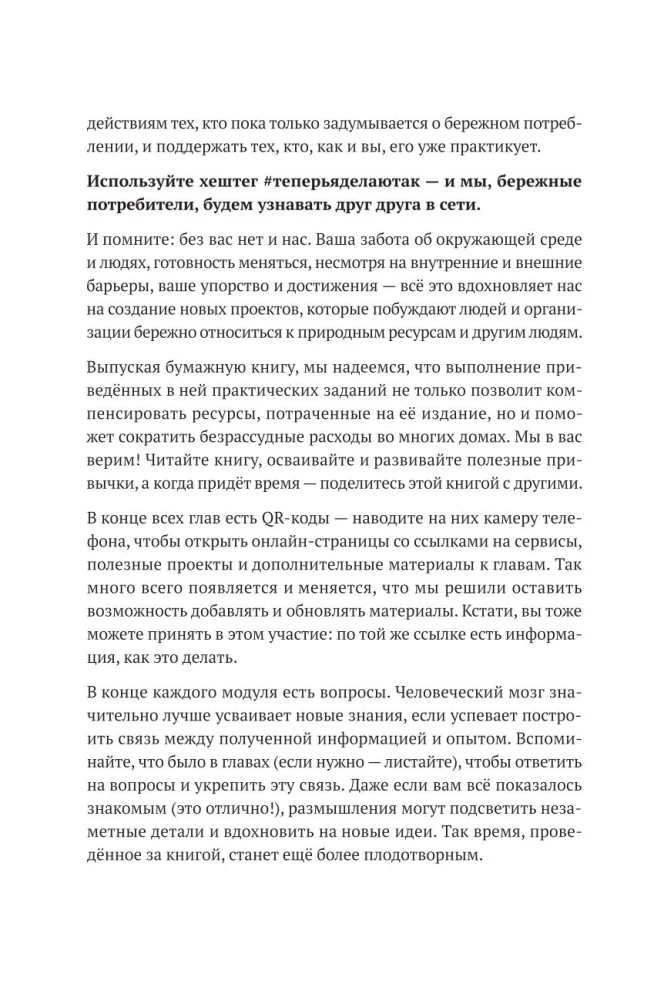 Oszczędne wydawanie w praktyce: Jak pokochać siebie, innych i planetę