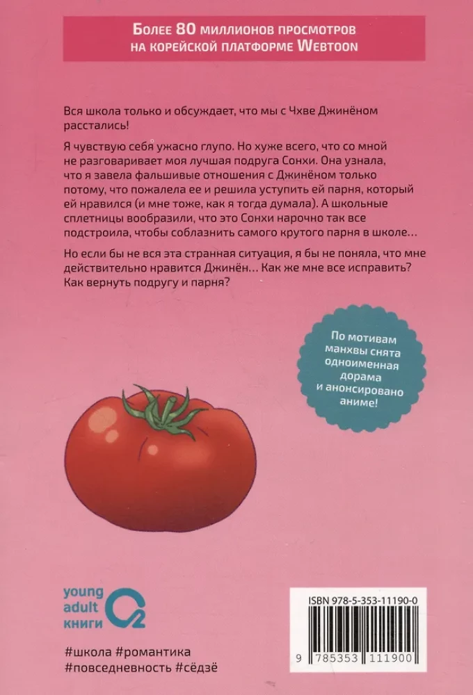 Jaunības uzplaukums. 3. sējums