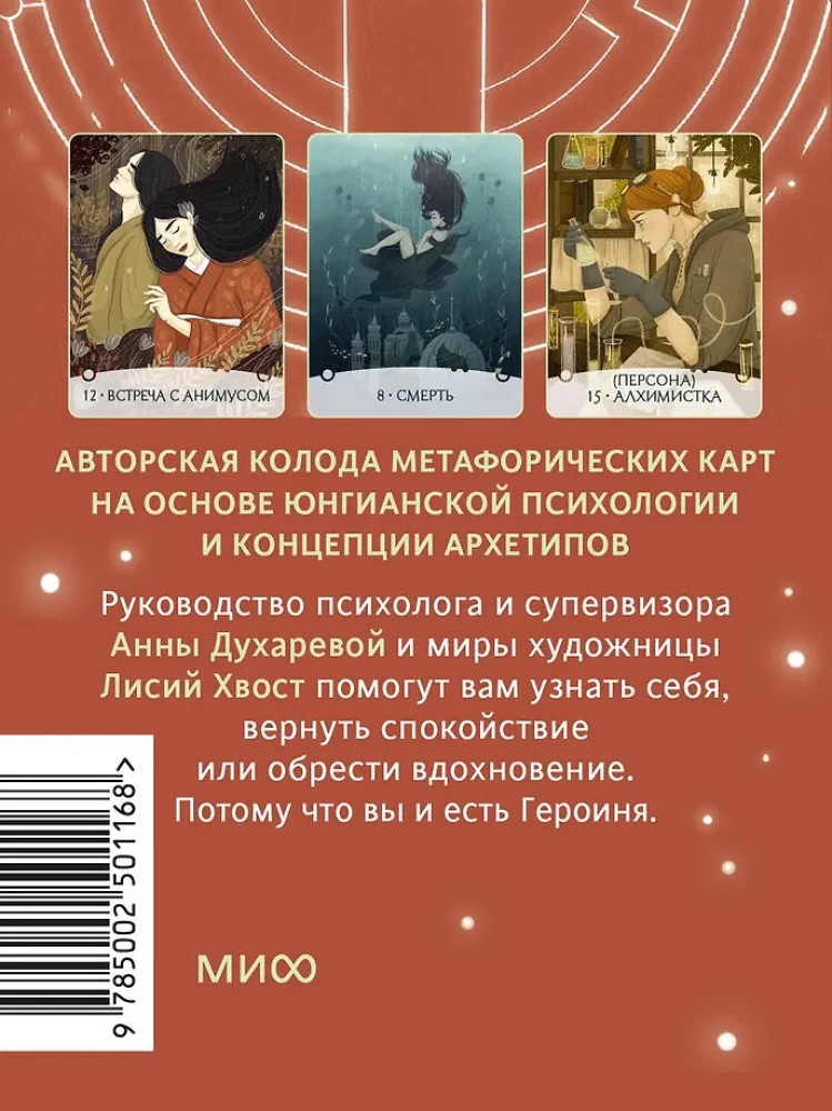 Kelių Heroinė. Puslapio Žemėlapiai, arba Gidas tiems, kurie pasiklydo kelyje. Metaforiniai žemėlapiai