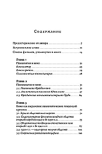 Psichologija kine: Herojų ir istorijų kūrimas